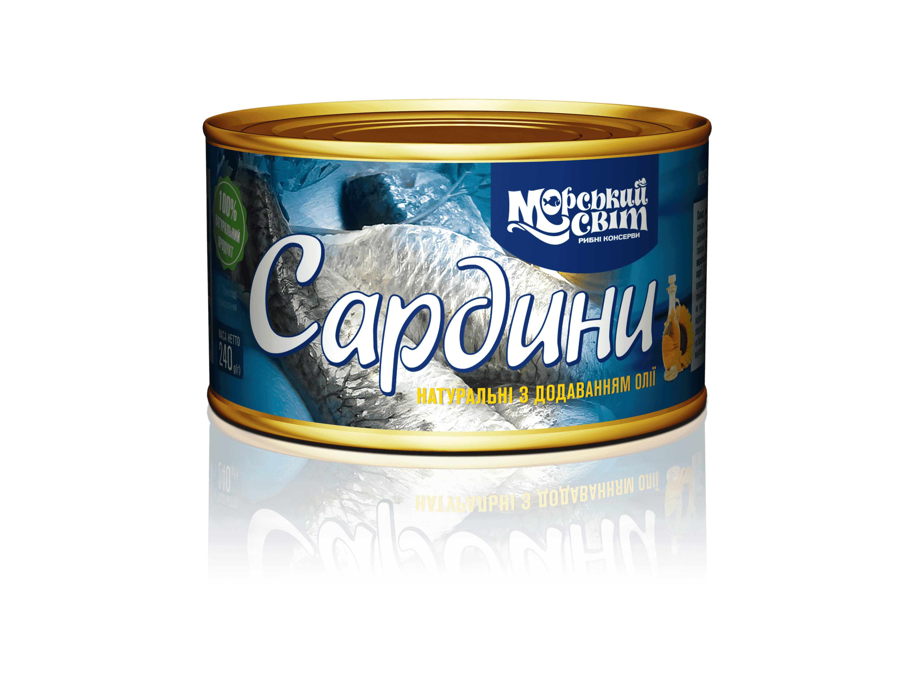 Сардини з додаванням олії 240 г ТМ МОРСЬКИЙ СВІТ